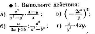 Выполни действие: а) х^2/х^2-у^2*х-у/хб)а/3а+3b:a^2-b^2в) (-2с^3/у)^5г)х/у^2*4 xy ​