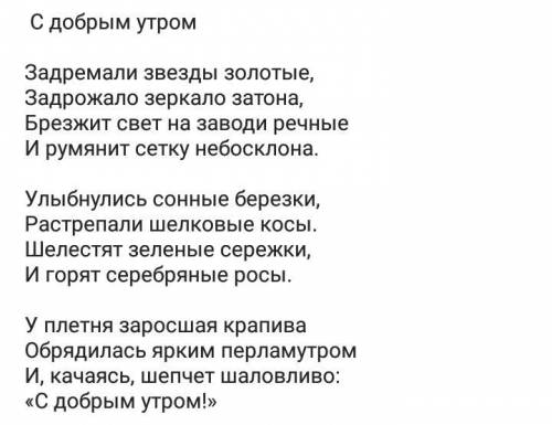 Из стихотворения Выпишите в разные группы слова разных частей речи очень