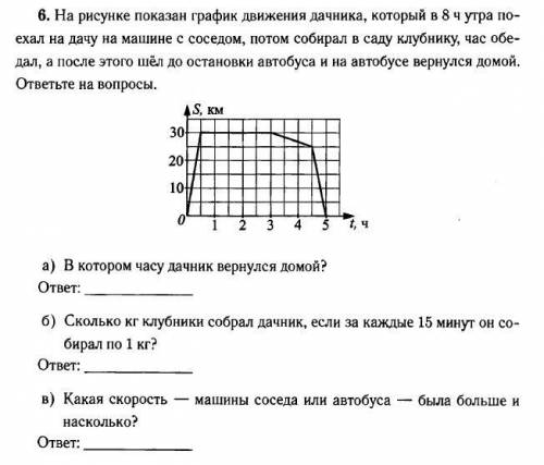 с контрольной по математике надо