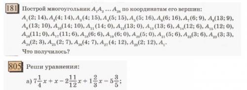 Надо прислать фото тетради. Сделать 1 упражнение с координатами