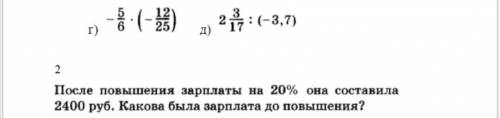 С УРОВНЕМИЕМ И С ЗАДАЧЕЙ ПО МАТЕМАТИКЕ