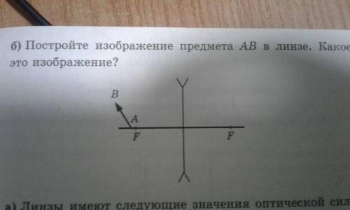 вся надежда навас. физику вообще не понимаю. мне нужно сдать это сегодня. я от которые есть, лишь бы