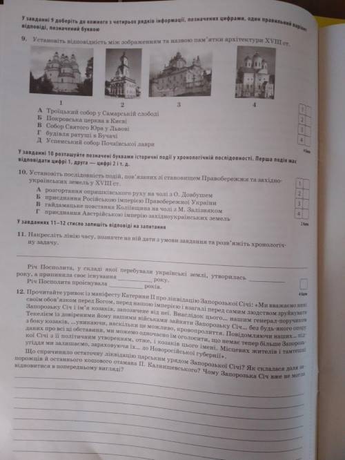 Решите контрольную роботу тема Українські землі у 20-90ч роках 18 ст.