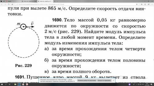 Решите Не спамить !Отвечать с формулами и расчетами . Решение с других ответов не списывать , там не