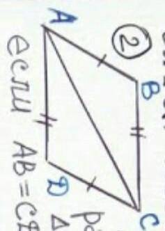 Докажите равенство треугольник АВС и треугольник CDA если AB=CD и BC=AD​