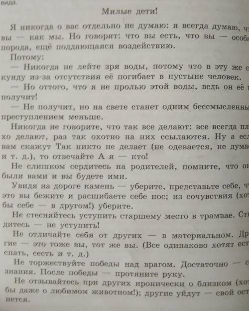 Выписать предложение с прямой речью, сделать пунктуационный разбор этого предложения