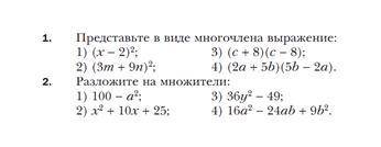 Алгебра 7 класс б Только если можно понятно))