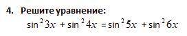 с уравнением по тригонометрии. Напишите как можно подробнее.