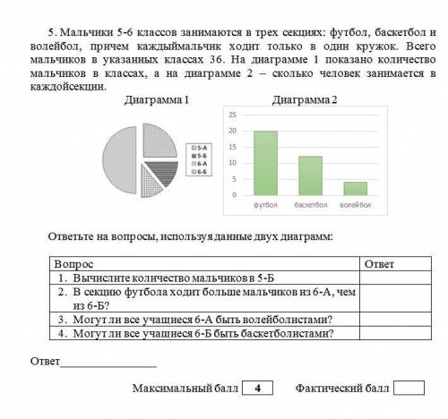 ФОТО есть решить задание 9 класс