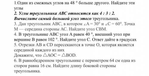 контролка по геометрии ост 15 мин