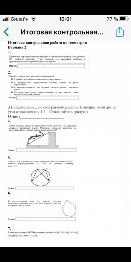 Напишите только ответы решение ненадо