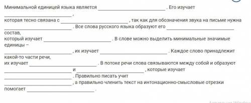 Рэш.Русский 7 класс 67 урокВставить по слмысму похдодащие теоремы