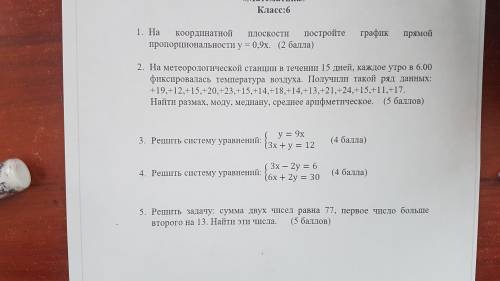 Пожайлуйста я правда ПЛАЧУ!У меня кончились это всё что у меня есть это мой последний шанс исп