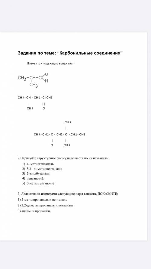 со 2 и 3 заданием Это нужно