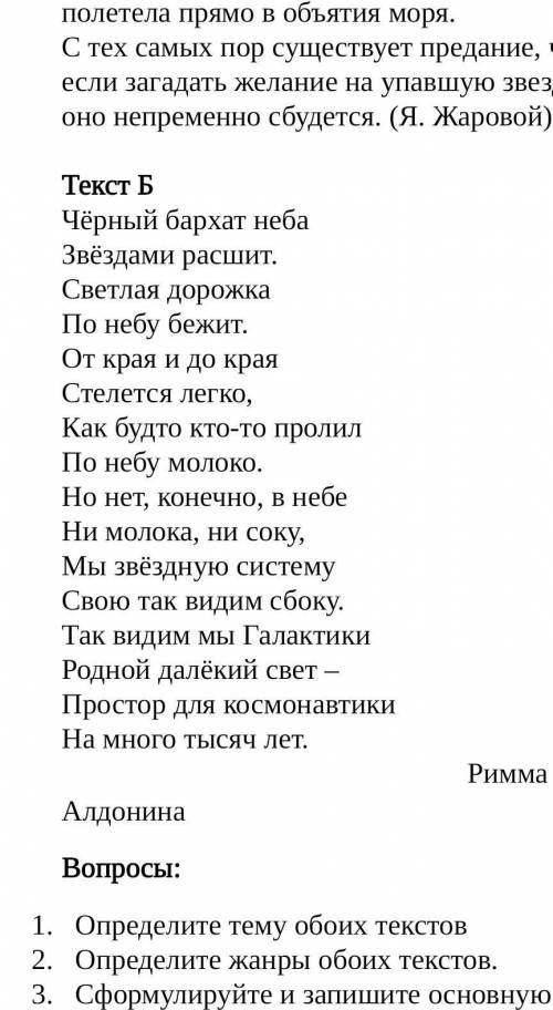 Выпишите из текстов одно предложение с однородными членами