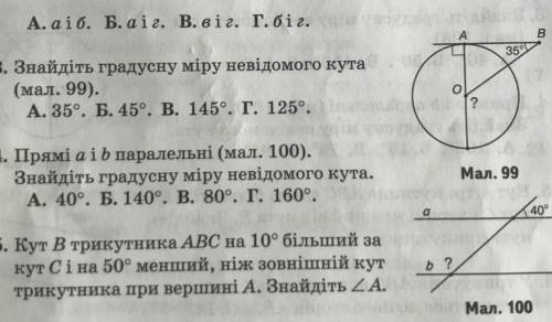 До ть будь ласка з 3 і 4 завданням