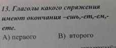 Здравствуйте с русским задание номер 13