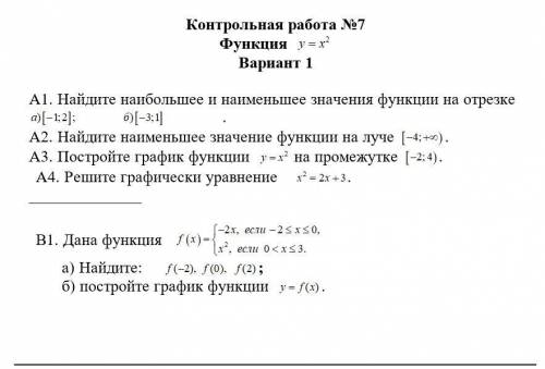 Выполнить К.Р С рисунками (хотя бы пару номеров)№1 не надо