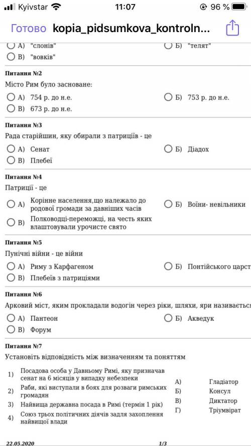 Фото в низу нада дуже буду дуже благодарна мені треба 4,6,7 до