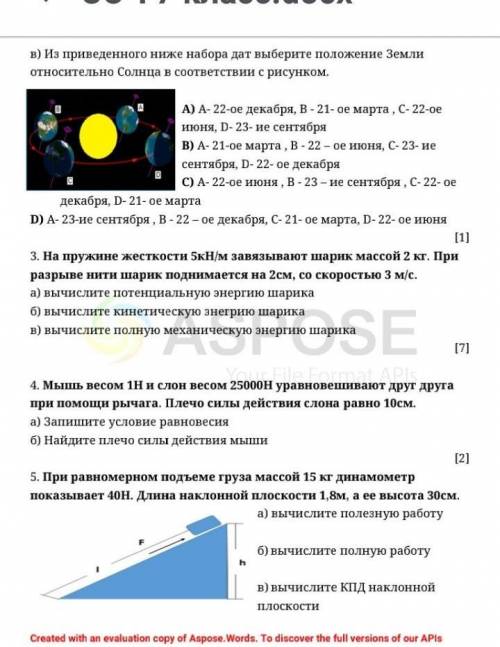 Соч за 7класс 4четверть 2020г умоляю ​