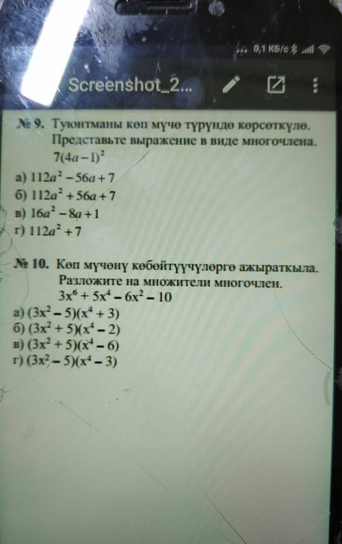 с заданием! Математика+алгебра,писать решение развернуто,НЕ ОТВЕТ Поскорей