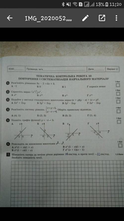 бажаю счастья и здоров'я тому кто ответить!