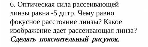 Контрольная по физике на тему Оптика! Время на решение - 3 часа