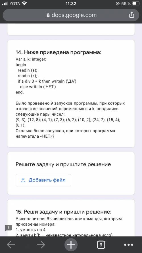 Решите задание: Var s, k: integer; begin readln (s); readln (k); if s div 3 = k then writeln ('ДА')