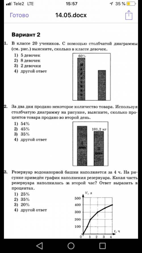 Номер 3 с решением пропорцией