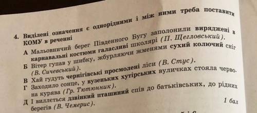 Виділені означення є однорідними і між ними треба поставити кому в реченні