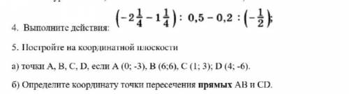 УМОЛЯЮ, ТОЛЬКО СДЕЛАТЬ ЗАДАНИЯ УМОЛЯЮ, НЕ ПРОПУСТИТЕ ЭТО ЗАДАНИЯ МОЛЮ КТО ТО, БУДУ ОЧЕНЬ РАД