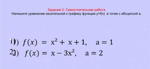 Решите два уравнения а то учительница двойку поставит (1 КУРС МАТЕМАТИКА)