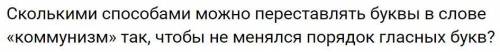 Задача по логике, 10 класс