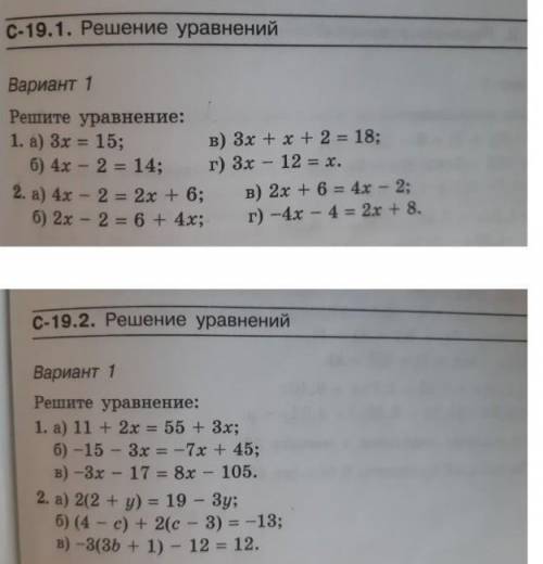 с решением уравнений. Можно без решения, только с ответами