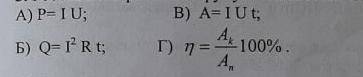 Работа электрического тока вычисляется по формуле?