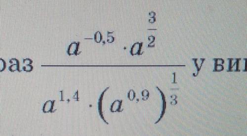 Очень нужна Подать выражение в виде степени: