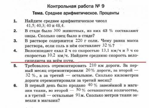 с контрольной работой по математике работа во вложении) за рание огромное