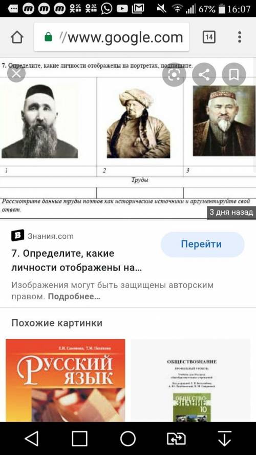 Задание № 4Определите, какие личности отображены на портретах, подпишите.123ТрудыРассмотрите данные