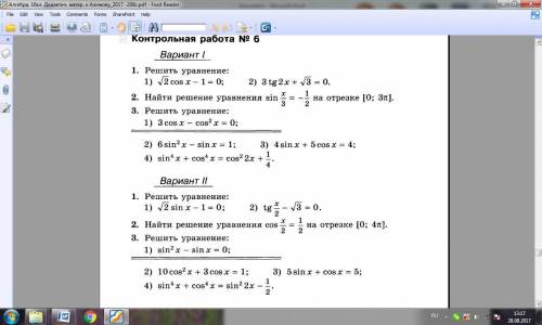 1 вариант третье задание решите уравнения