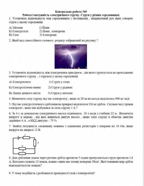 До ть будь ласка дуже треба здати сьогодні.​