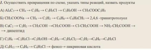 за задание по химии 9 класс