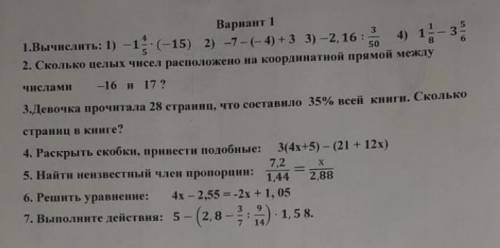 контрольная работа по математике