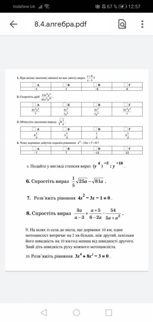 вообще любое без разницы какое и сколько