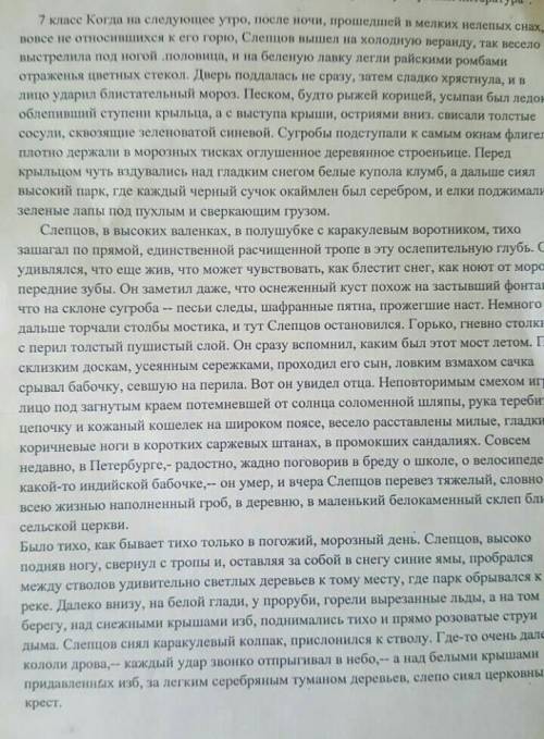 1.определить роль данного фрагмента и композиции пьесы 2.объяснить его значение в раскрытии идей, пр