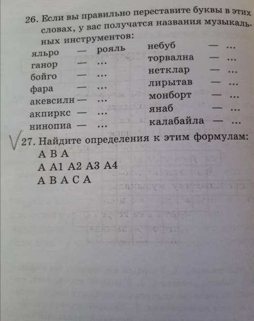 ответте на во Сольфеджио-слушенье музыки