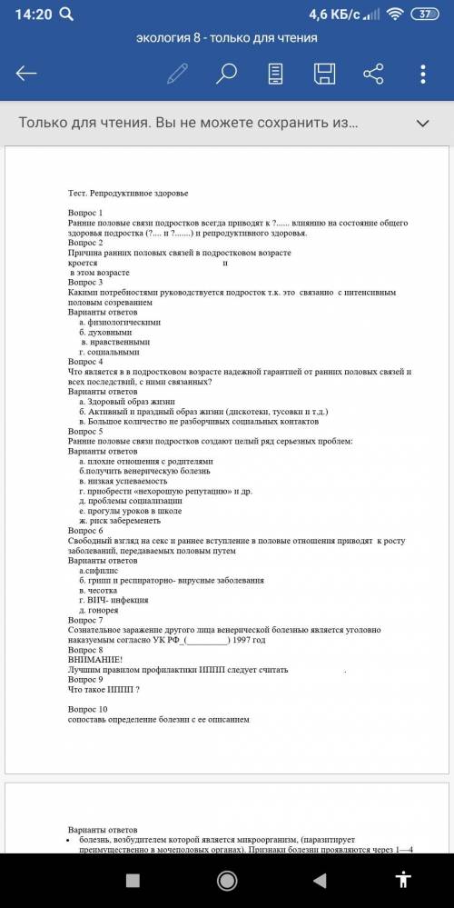 там МТС через 5 минут в онлайн режиме мне нужны ответы во в закреплении