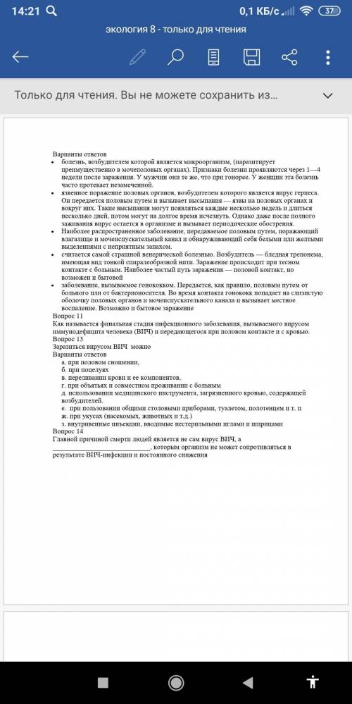 там МТС через 5 минут в онлайн режиме мне нужны ответы во в закреплении