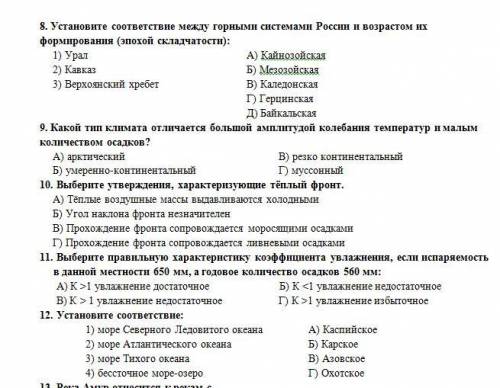 Итоговая контрольная по географии