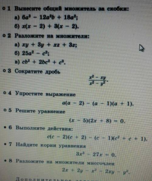 или Дайте ссылку на ответы ​