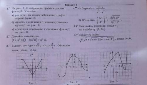 Алгебра 10 клас​. ответ до 24.05.2020